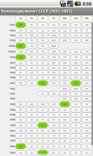 Монеты России и СССР(圖7)-速報App