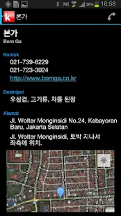 Indonesian-Korean Kamus Deh(圖3)-速報App