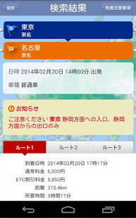ドライブコンパスアプリ(圖3)-速報App