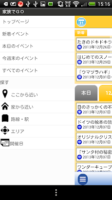 家族でgo 札幌子連れお出かけ情報アプリ Androidアプリ Applion