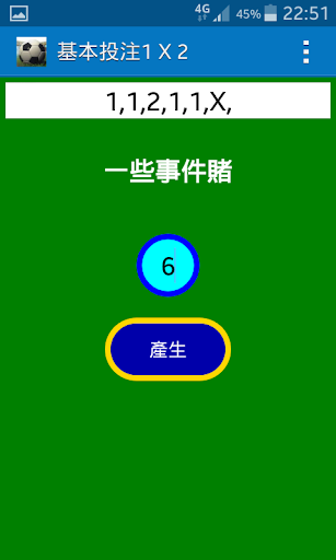 【免費運動App】投注足球協會金-APP點子