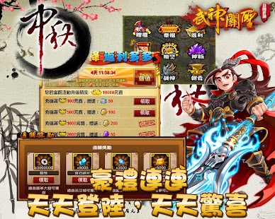 【免費策略App】武神關聖：銅雀台美人大戰-APP點子