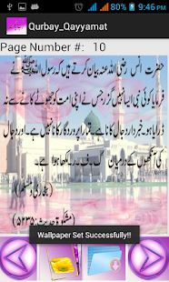 Qurbay Qayyamat(圖4)-速報App