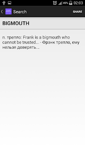 English-Rus slang dictionary Screenshots 2