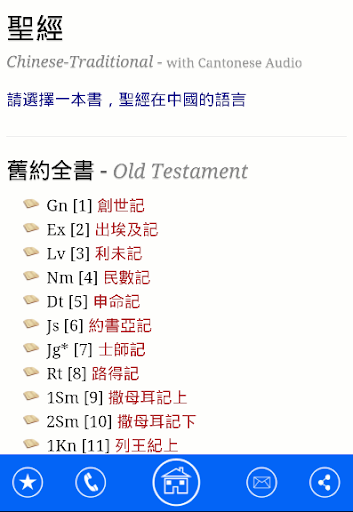 Chinese Traditional Bible-CUV