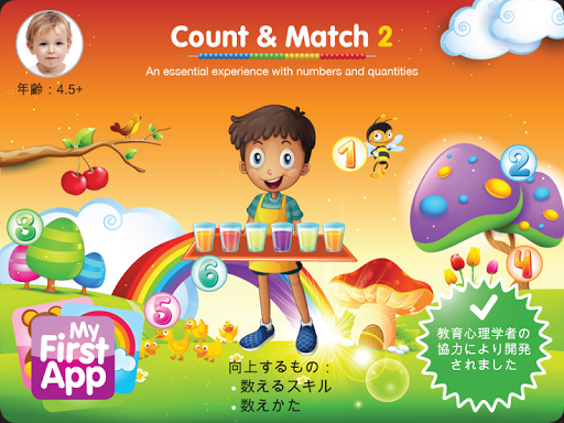 Count Match 2