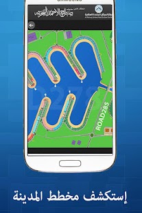 Free Download Al Mithaq United Real Estate APK for PC