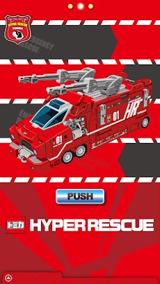 トミカ ハイパーレスキュー きせかえtouch Androidアプリ Applion
