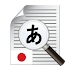 Text Scanner Japanese (OCR)10