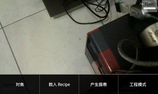 Lastest Vision Inspection APK