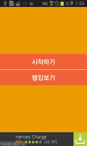 똥피 - 똥피하기 게임