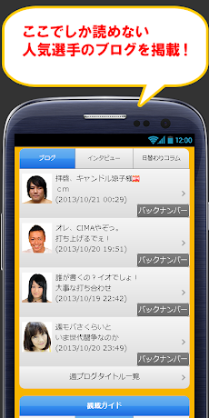 週刊プロレスmobileショートカット Androidアプリ Applion