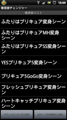 Ringtone changer