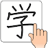 Chinese Handwriting Recog1.4.9