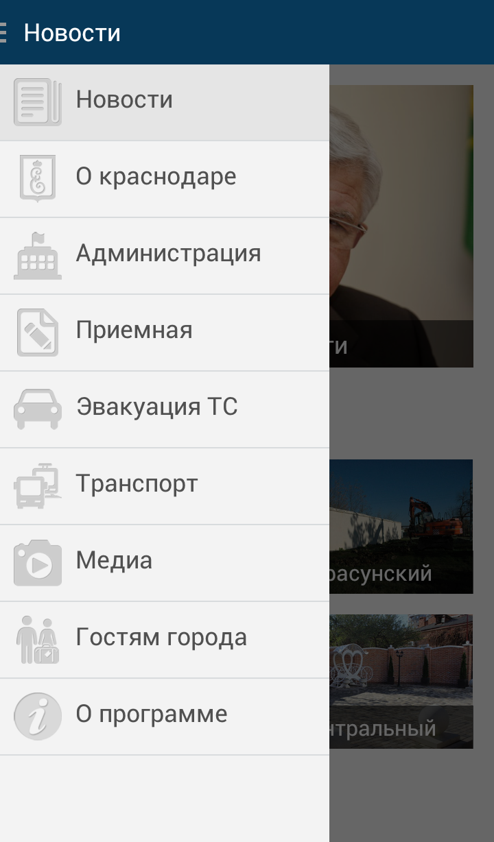 Краснодар Screen 2