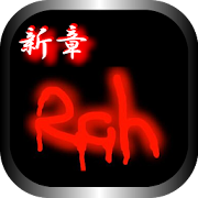 新章2chの怖い話 師匠シリーズ 1 0 2 Android Apk Free Download Apkturbo