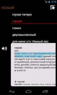 Португальско-Русский словарь(圖6)-速報App