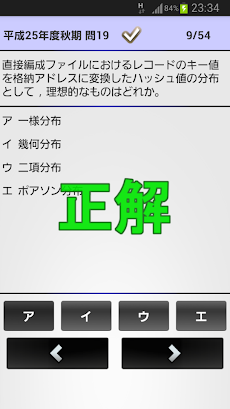 基本情報技術者どこでも勉強！のおすすめ画像2