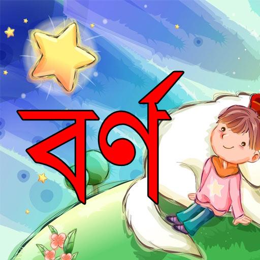 Borno for Children 教育 App LOGO-APP開箱王