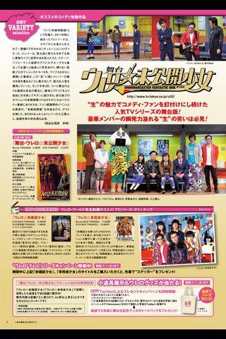 【免費娛樂App】HMVフリーペーパー ISSUE245-APP點子