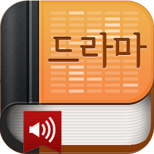 드라마성경(개역개정) logo