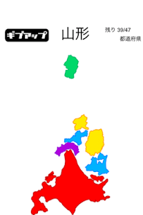 北海道はでっかいどぉ Screenshots 0