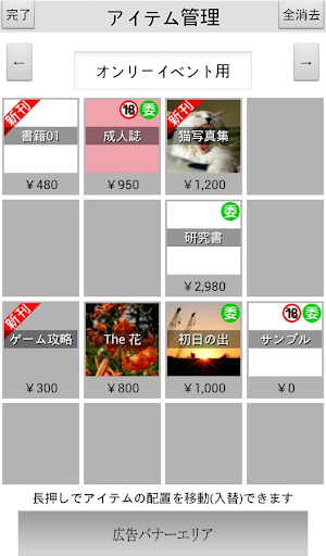 免費下載生產應用APP|即売レジ app開箱文|APP開箱王