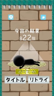 Free Download 危険だぁぁ！降りろォォ！ APK
