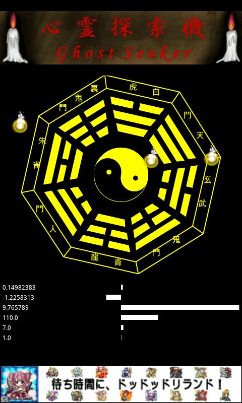 GhostSeeker Free Screen 2