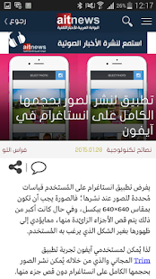 AITnews Screenshots 5