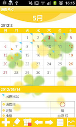 通院ろぐ poster 1