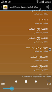 نغمات ورنات إسلامية Mp3 ‎(圖5)-速報App