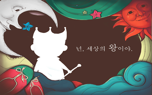 【免費教育App】[동화앱]세상의 왕 original-APP點子