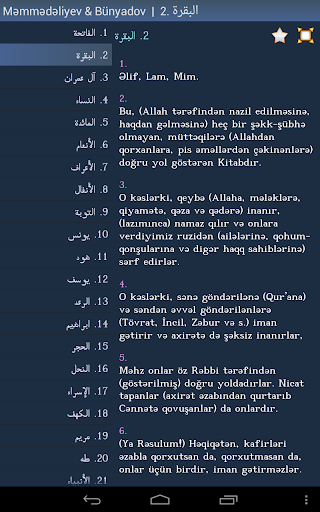 【免費書籍App】Azərbaycan Quran-APP點子