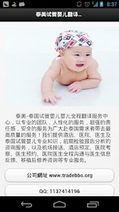 代孕 Screenshots 0