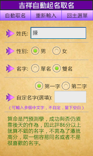 吉祥起名-姓名算命取名(圖2)-速報App
