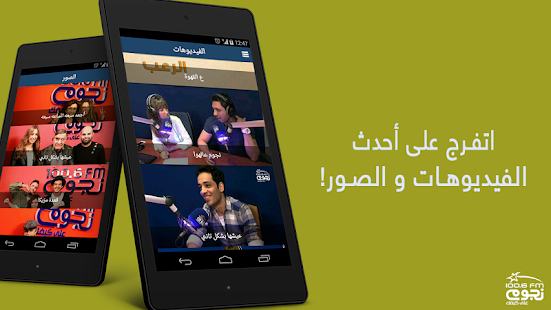NogoumFM Screenshots 0