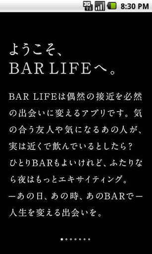 免費下載社交APP|BAR LIFE バーライフ- BARでつながる大人のSNS app開箱文|APP開箱王