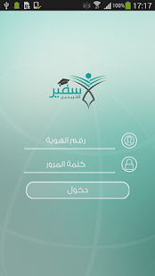 Lastest سفير الخريجين APK