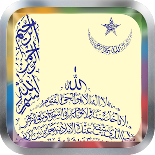 40 Durood(圖1)-速報App