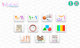 Bahasa Arab 1