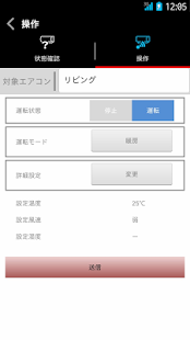 How to download 日立エアコンモバイルコントロール 2.2.0 mod apk for pc