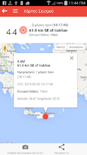 Greece Earthquakes(圖2)-速報App