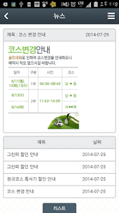 태광CC 모바일 Screenshots 3