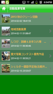 人と動物の環境協会 - náhled