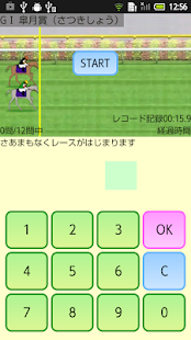 けいさんダービー★めざせ凱旋門賞！(圖2)-速報App