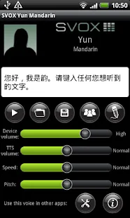 SVOX Mandarin 普通话 Yun Trial