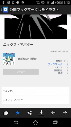 Pixitti Pixivクライアント Androidアプリ Applion