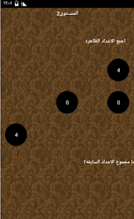 Free لعبه شغل عقلك APK