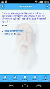 Free Download Jaigurudev APK for PC